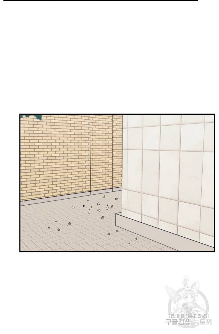 이 망할놈의 징크스 10화 58