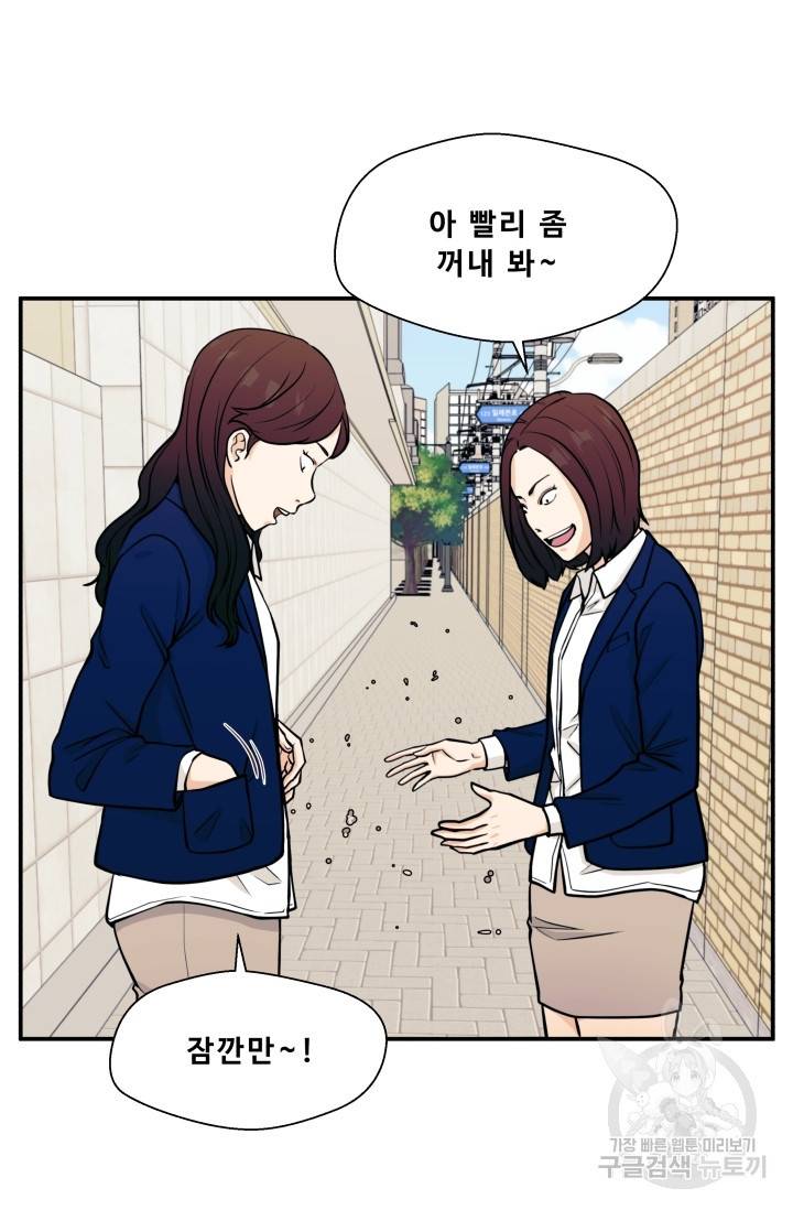 이 망할놈의 징크스 10화 59
