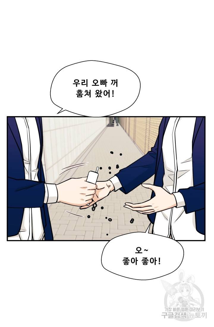 이 망할놈의 징크스 10화 60