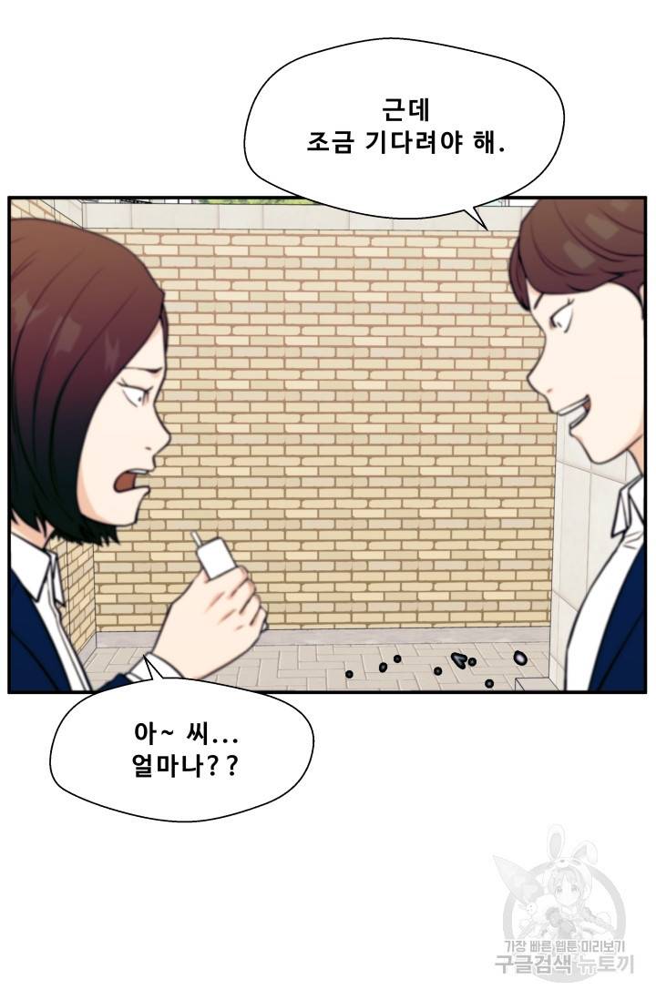 이 망할놈의 징크스 10화 61