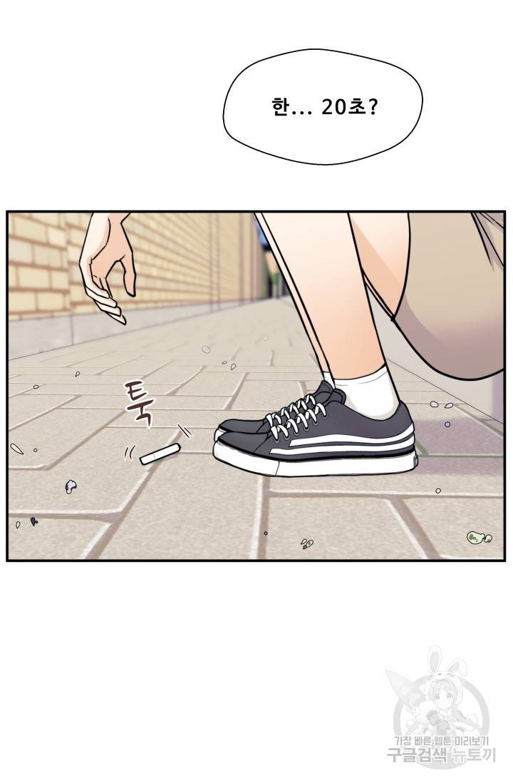 이 망할놈의 징크스 10화 62