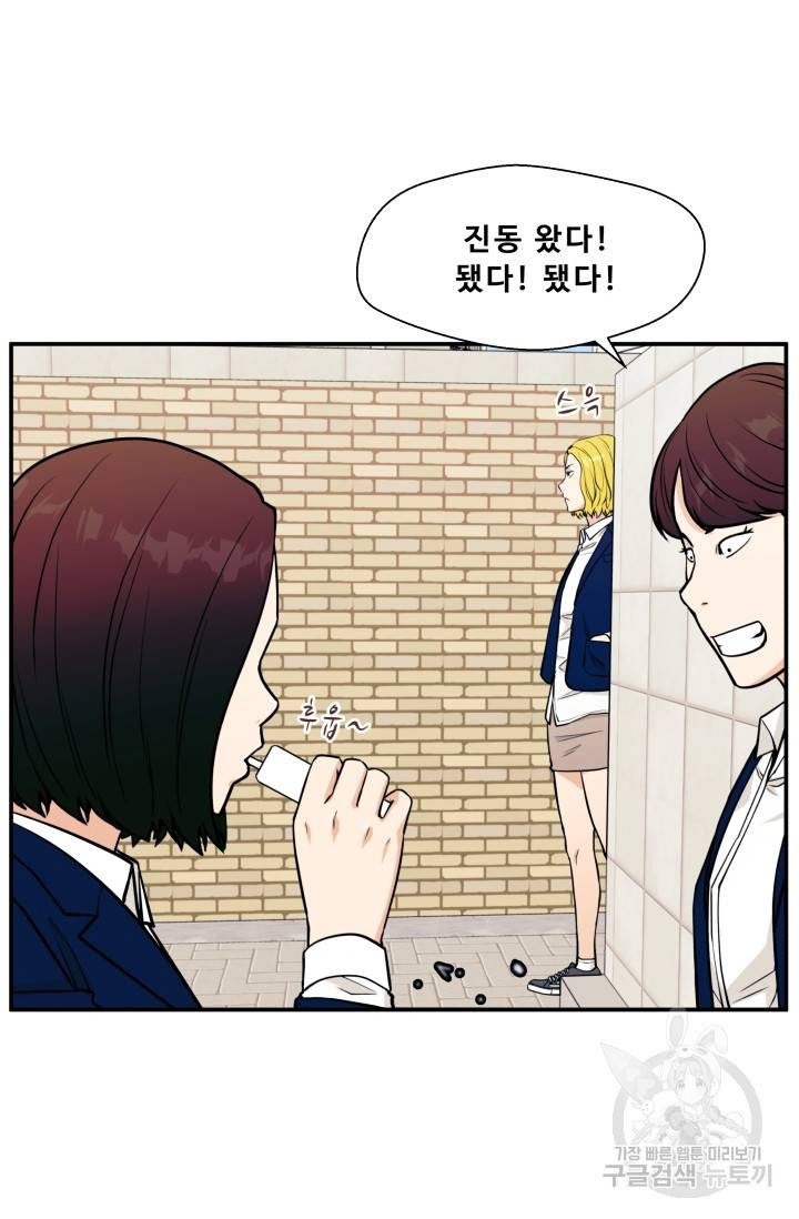 이 망할놈의 징크스 10화 63