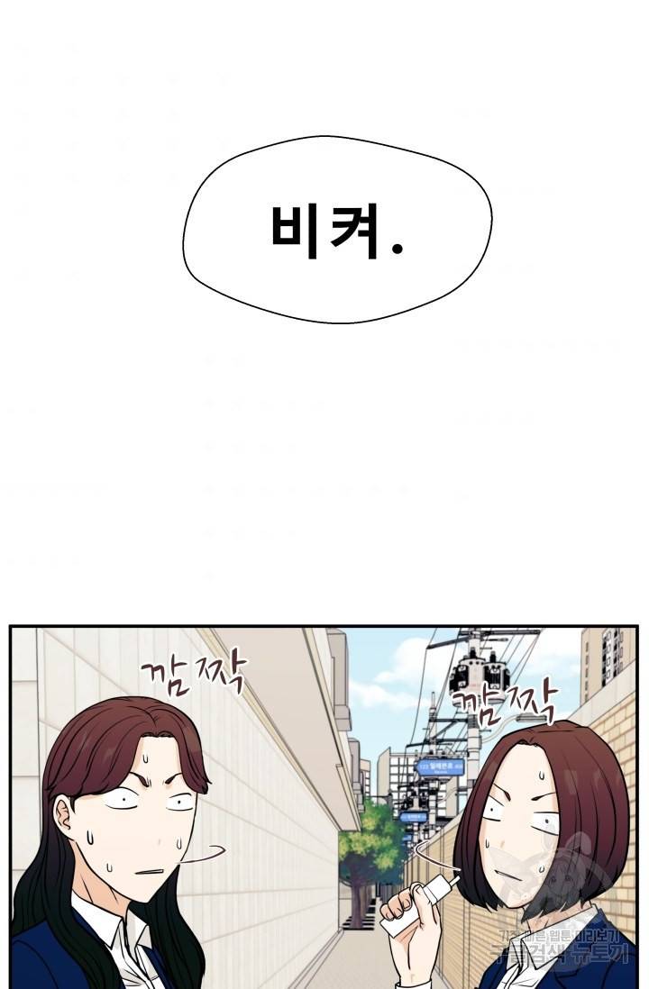 이 망할놈의 징크스 10화 64