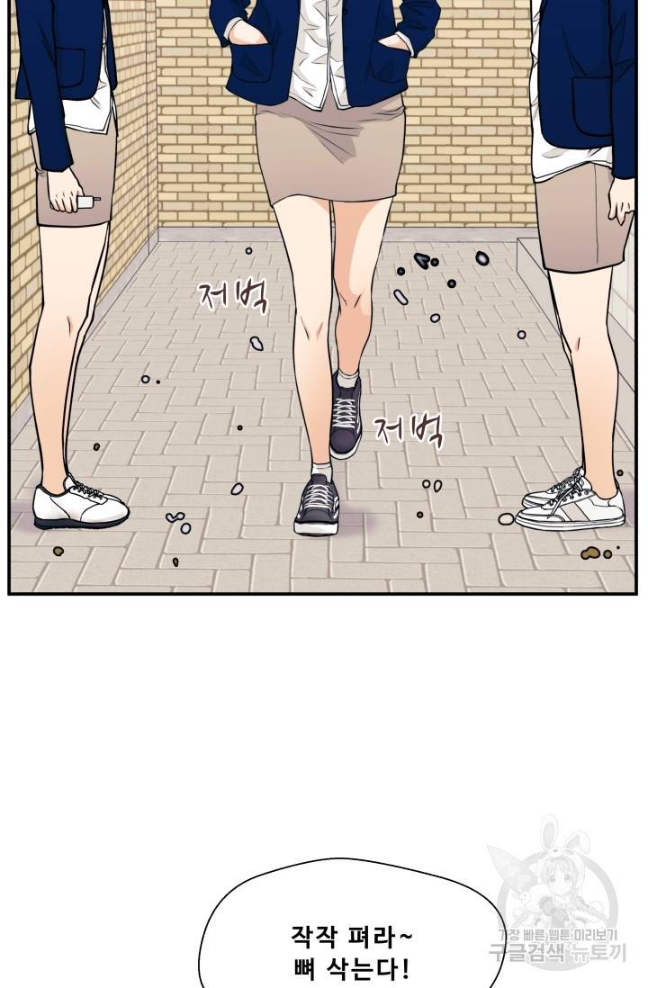 이 망할놈의 징크스 10화 66