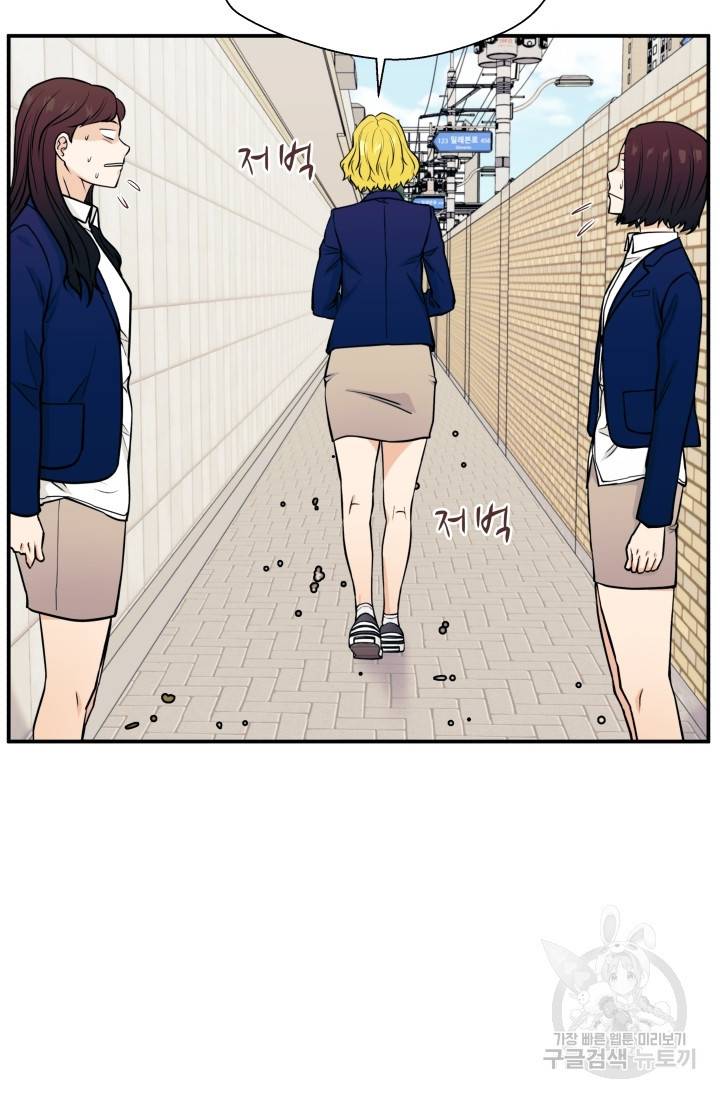 이 망할놈의 징크스 10화 67