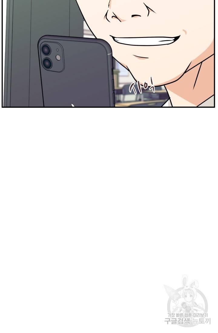 이 망할놈의 징크스 10화 69