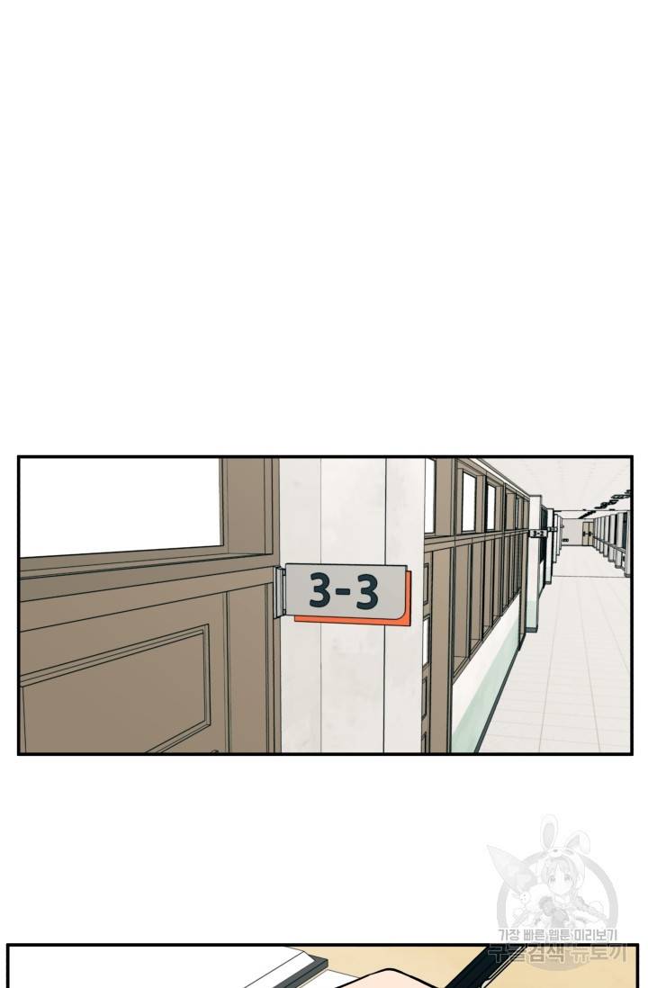 이 망할놈의 징크스 10화 70