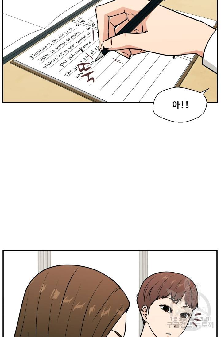 이 망할놈의 징크스 10화 71
