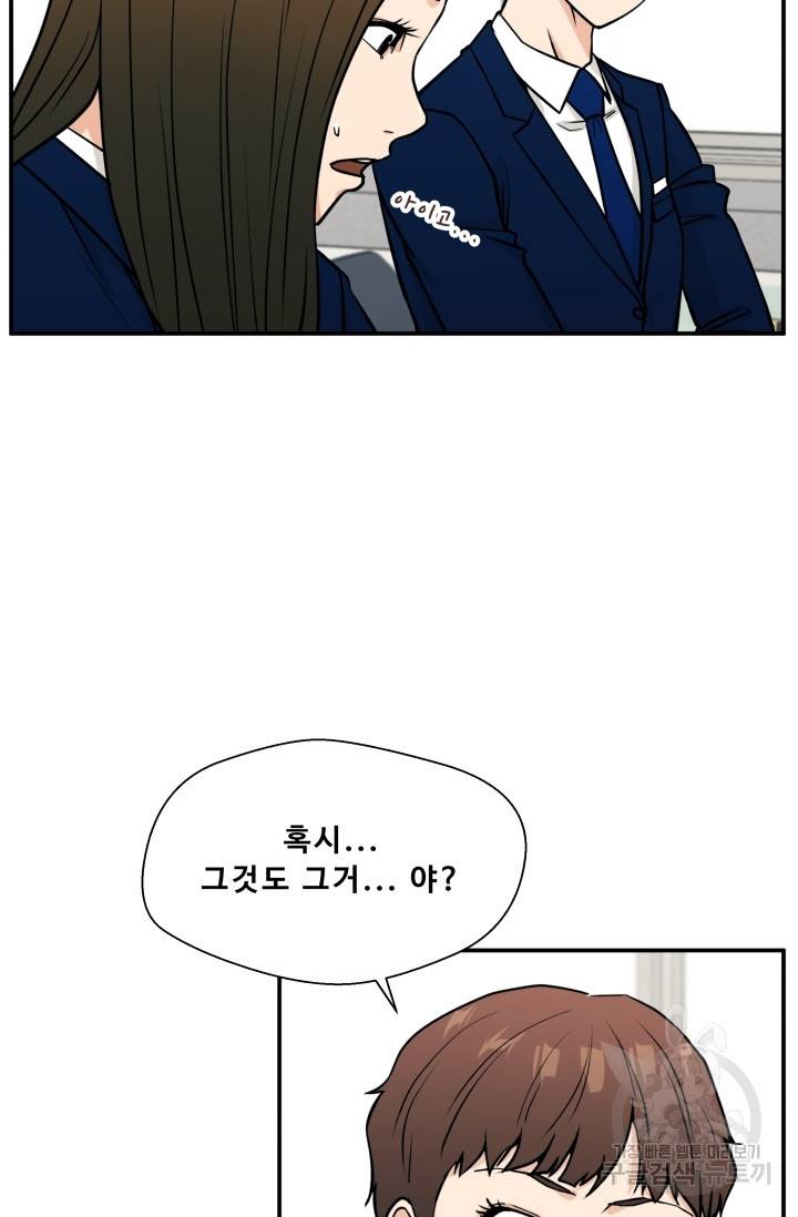 이 망할놈의 징크스 10화 72