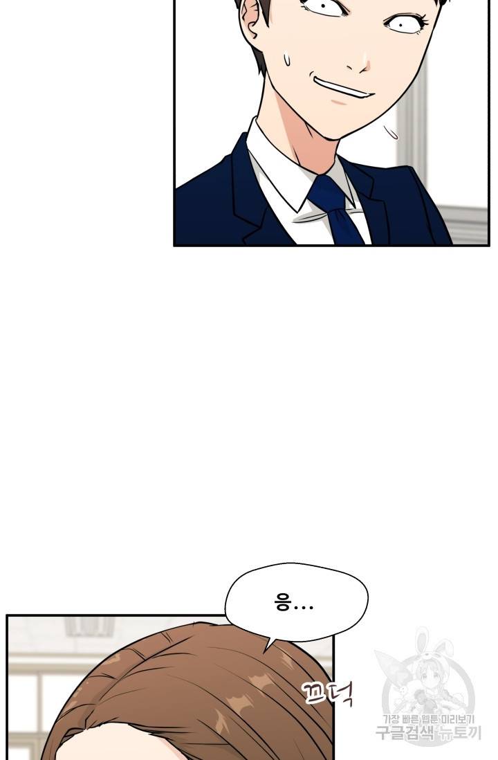 이 망할놈의 징크스 10화 73
