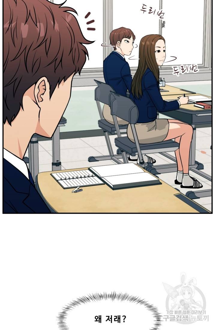 이 망할놈의 징크스 10화 76