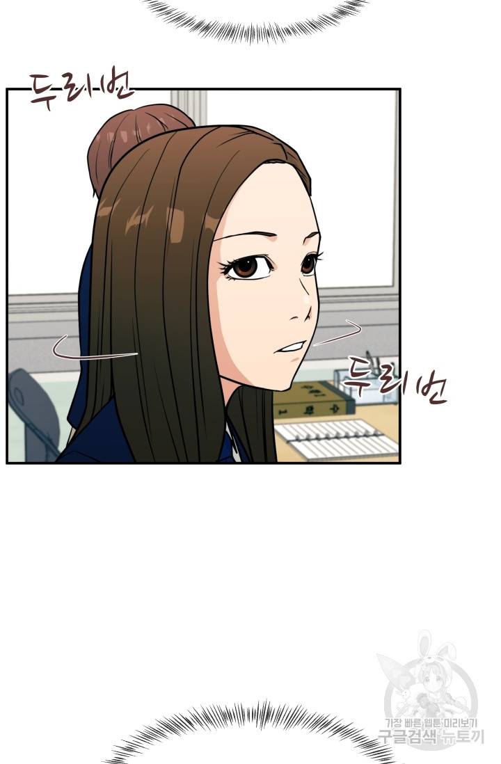 이 망할놈의 징크스 10화 77