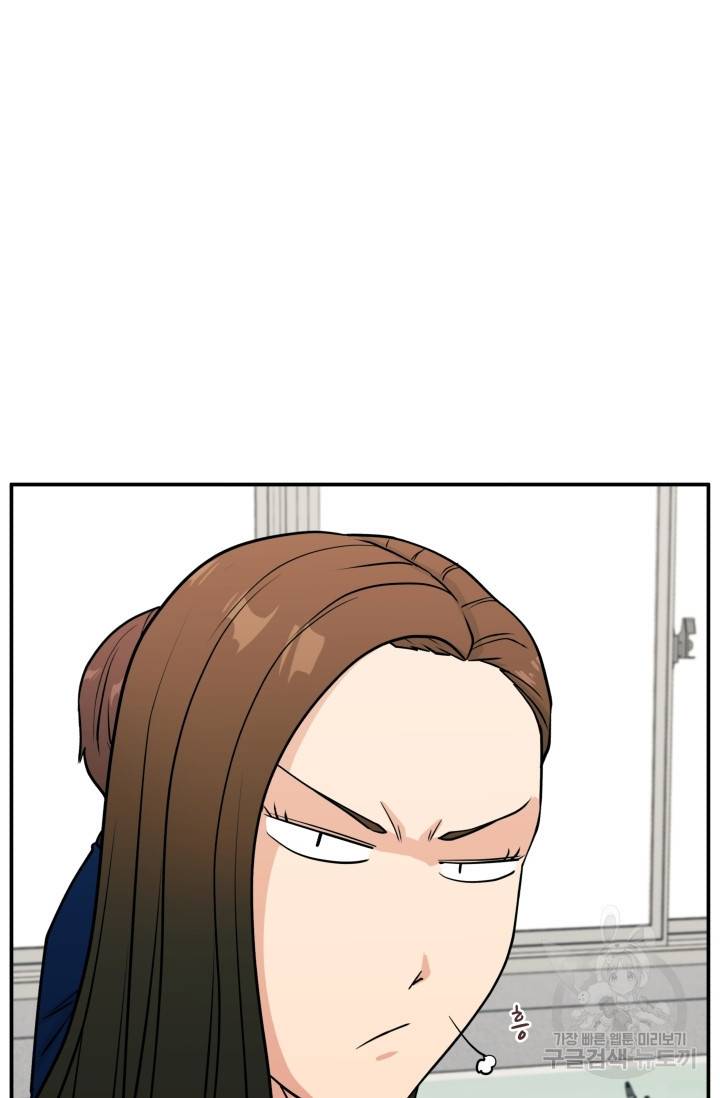 이 망할놈의 징크스 10화 80