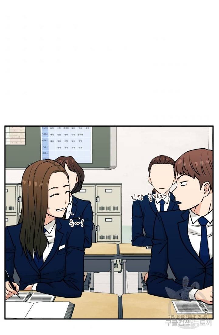 이 망할놈의 징크스 10화 84