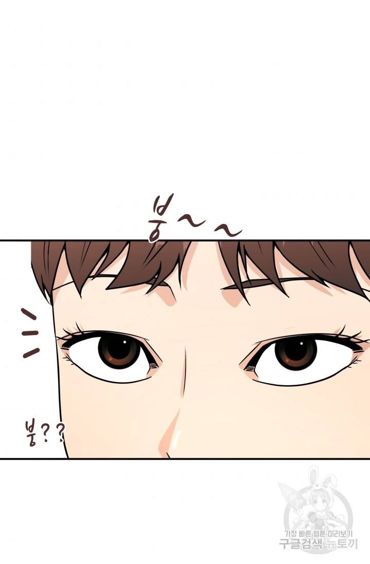 이 망할놈의 징크스 10화 85