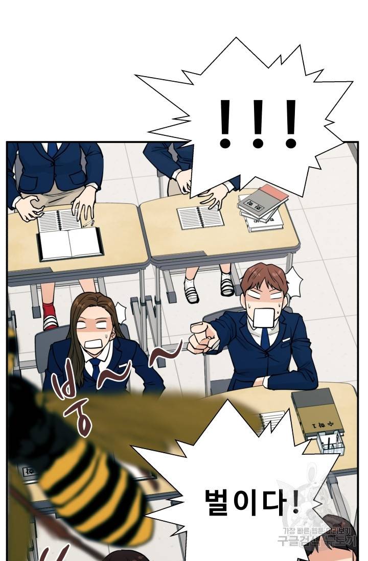 이 망할놈의 징크스 10화 86