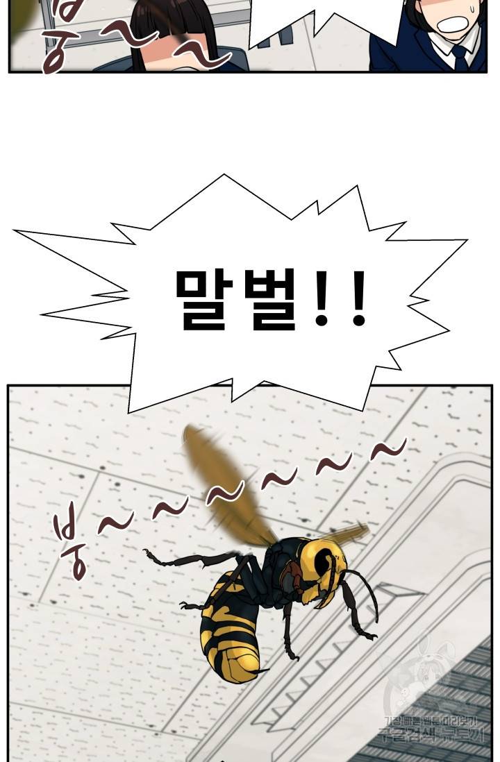 이 망할놈의 징크스 10화 87