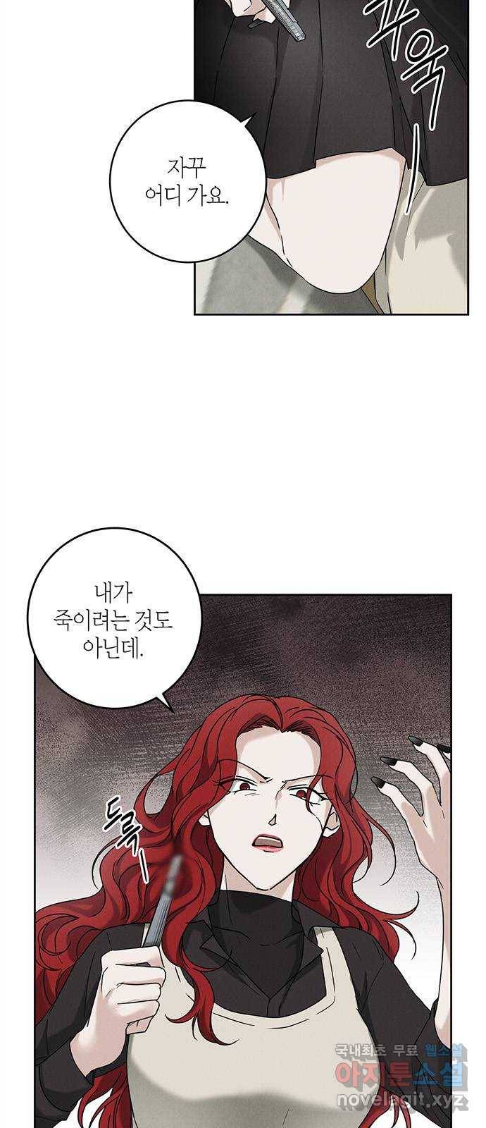 구주 59화 3