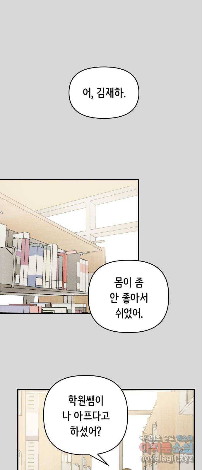 가짜 동맹 24화 1