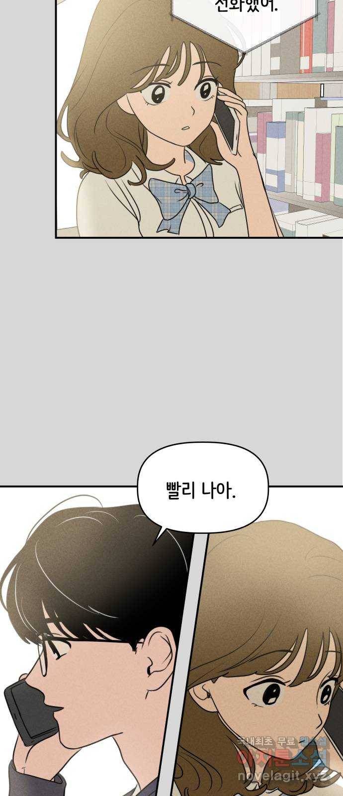 가짜 동맹 24화 3