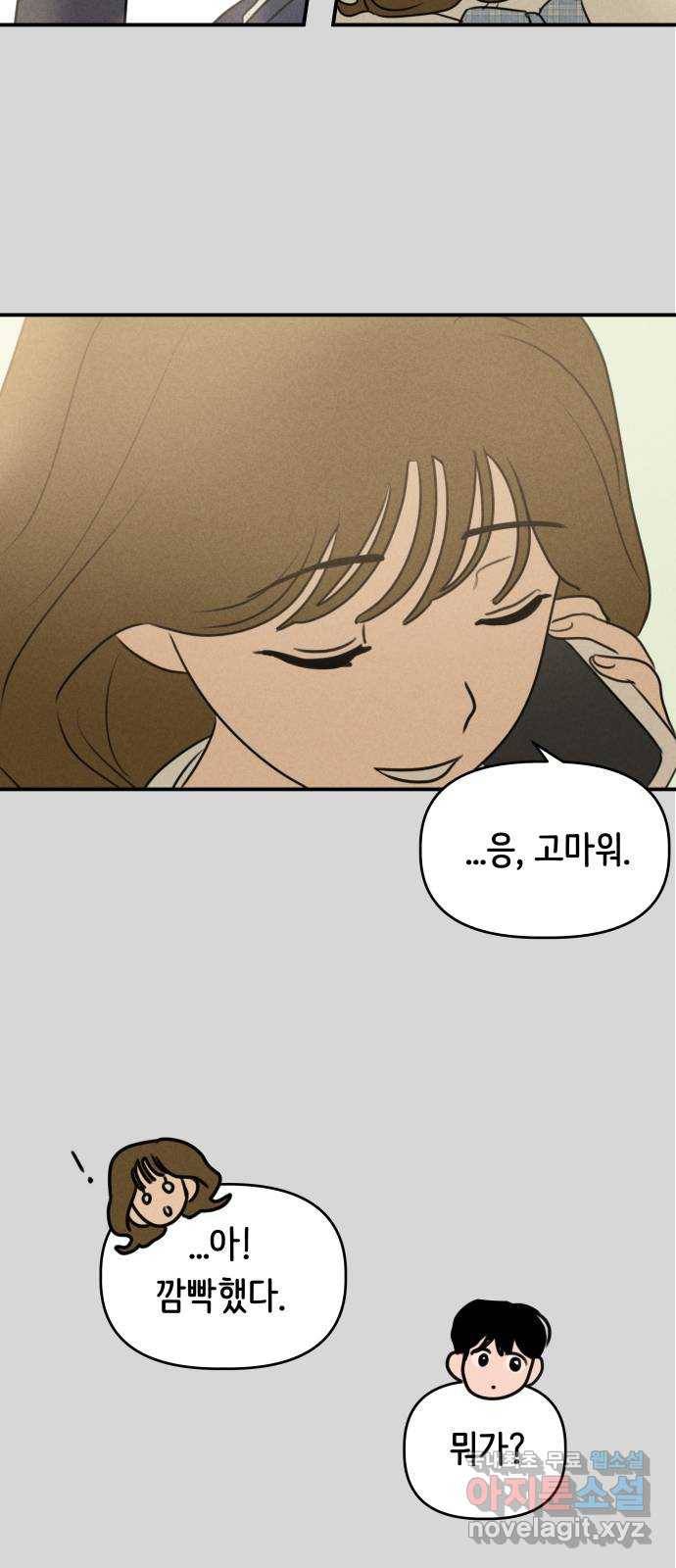 가짜 동맹 24화 4