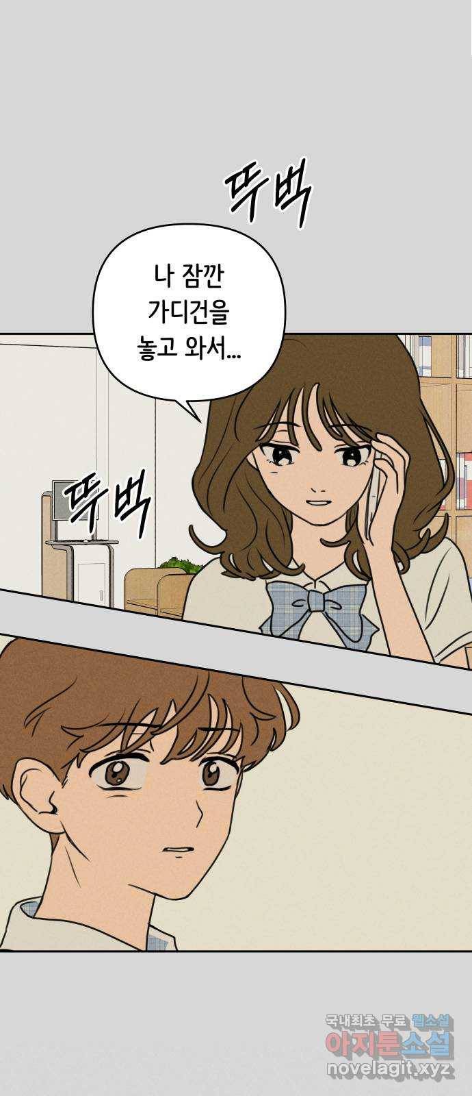 가짜 동맹 24화 5