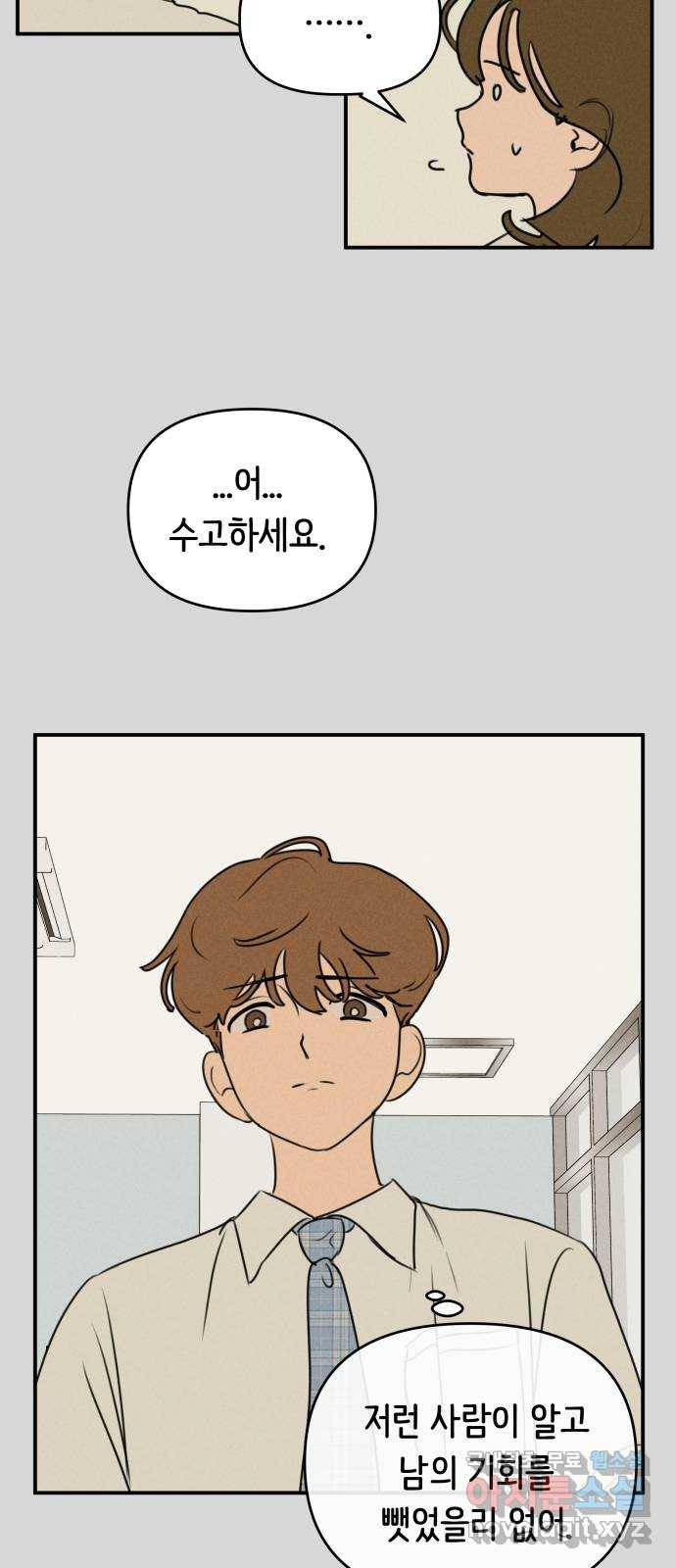 가짜 동맹 24화 8