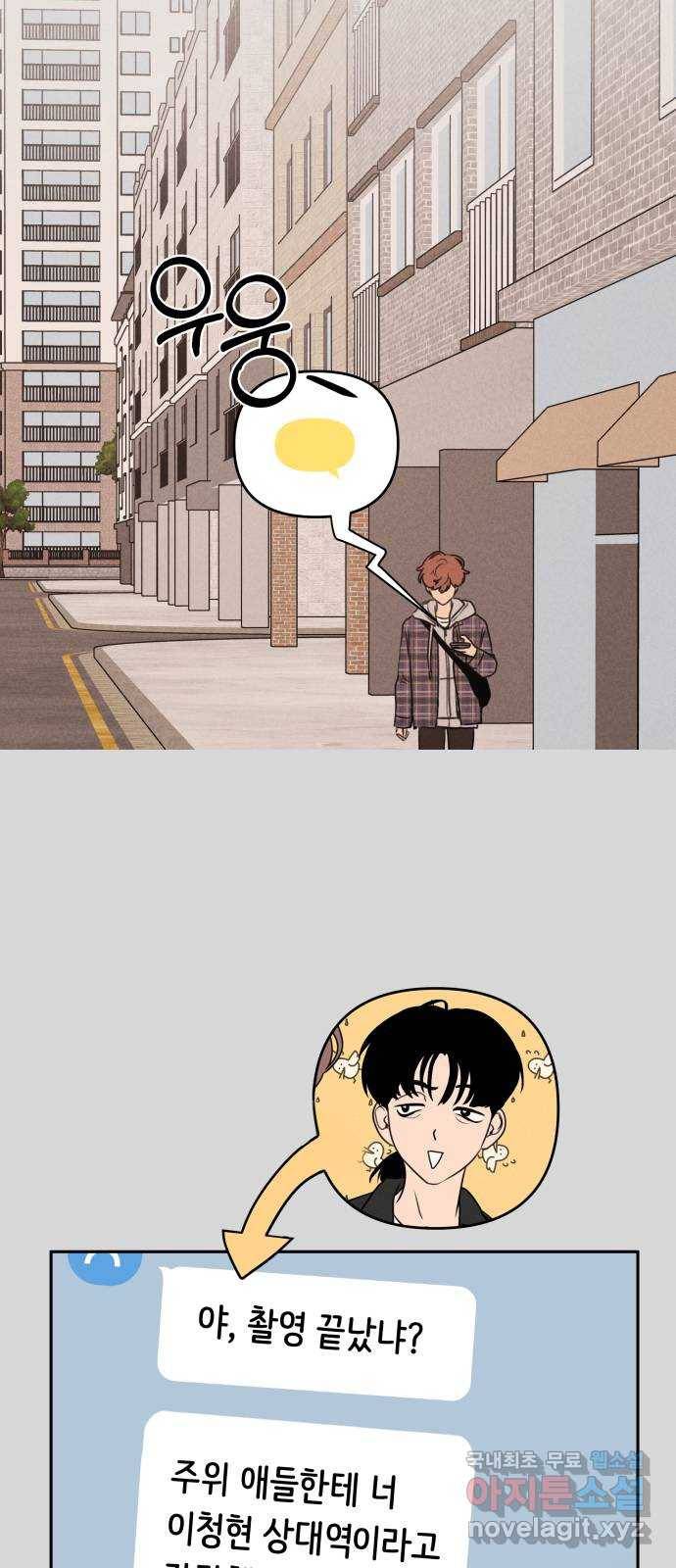 가짜 동맹 24화 10