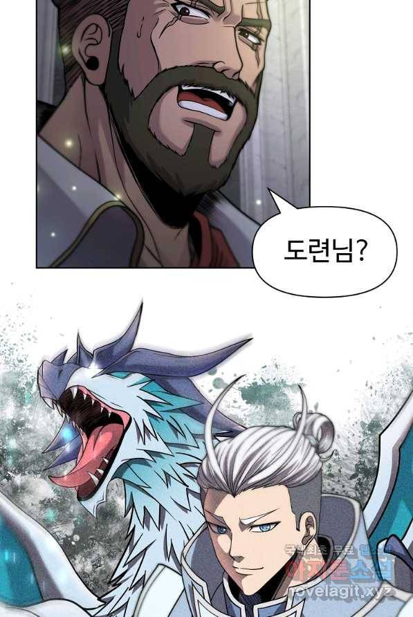 기사가문 망나니는 10클래스 4화 5
