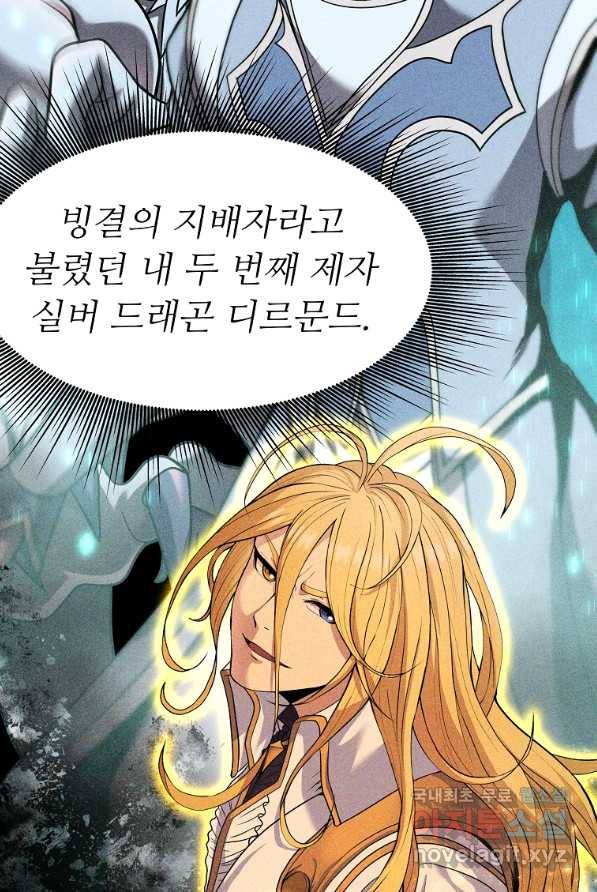 기사가문 망나니는 10클래스 4화 6