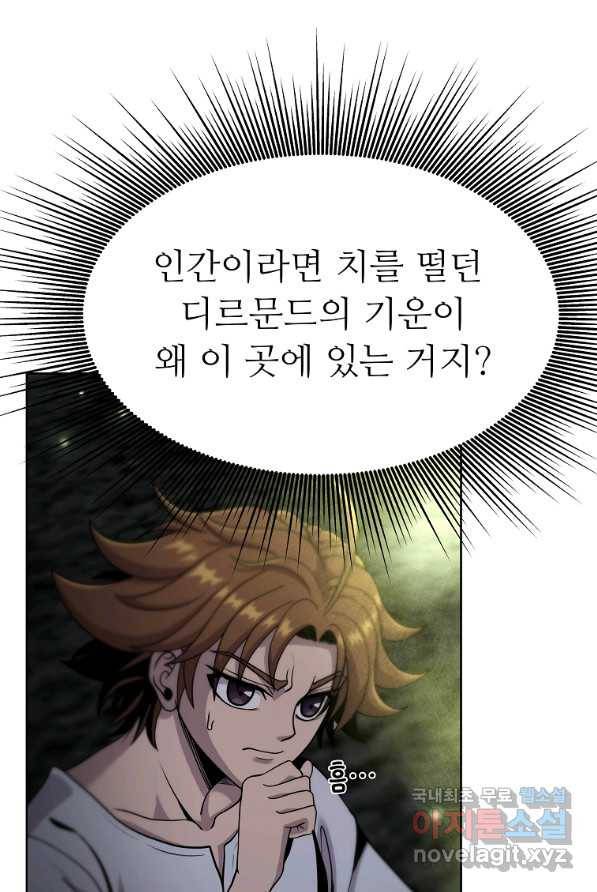 기사가문 망나니는 10클래스 4화 8