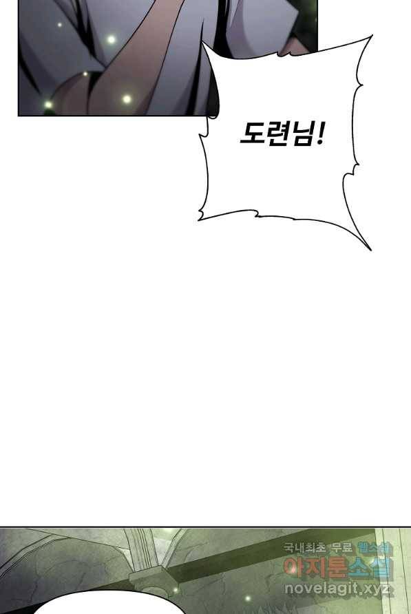 기사가문 망나니는 10클래스 4화 9