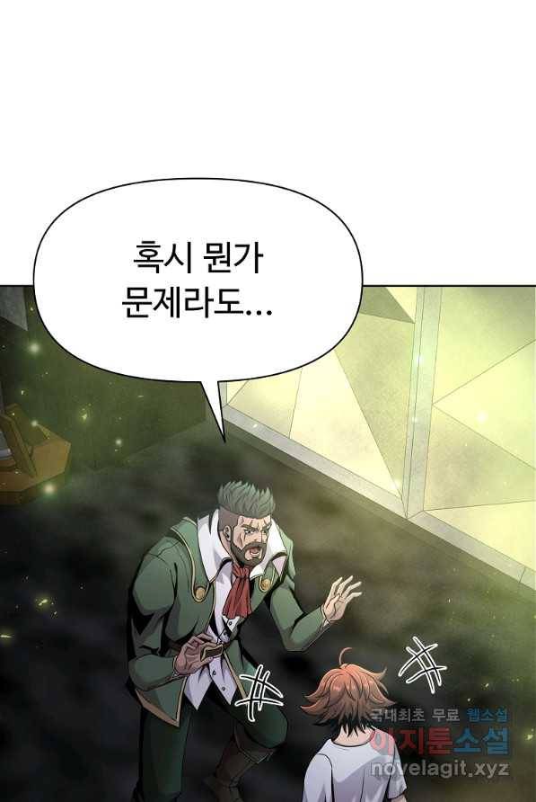 기사가문 망나니는 10클래스 4화 11