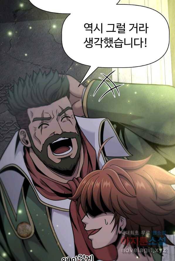 기사가문 망나니는 10클래스 4화 13