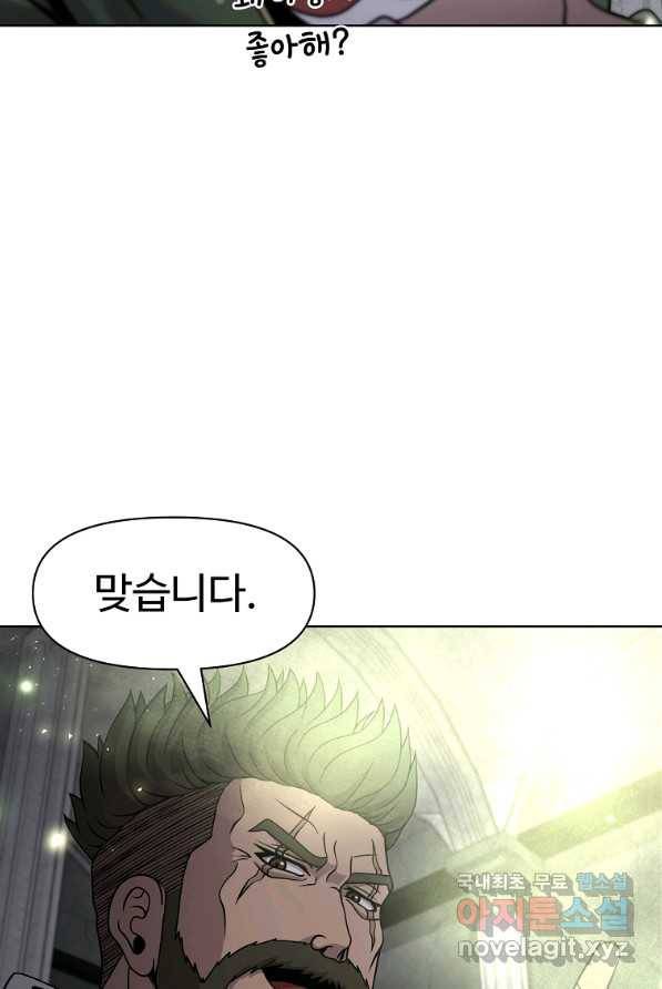 기사가문 망나니는 10클래스 4화 14