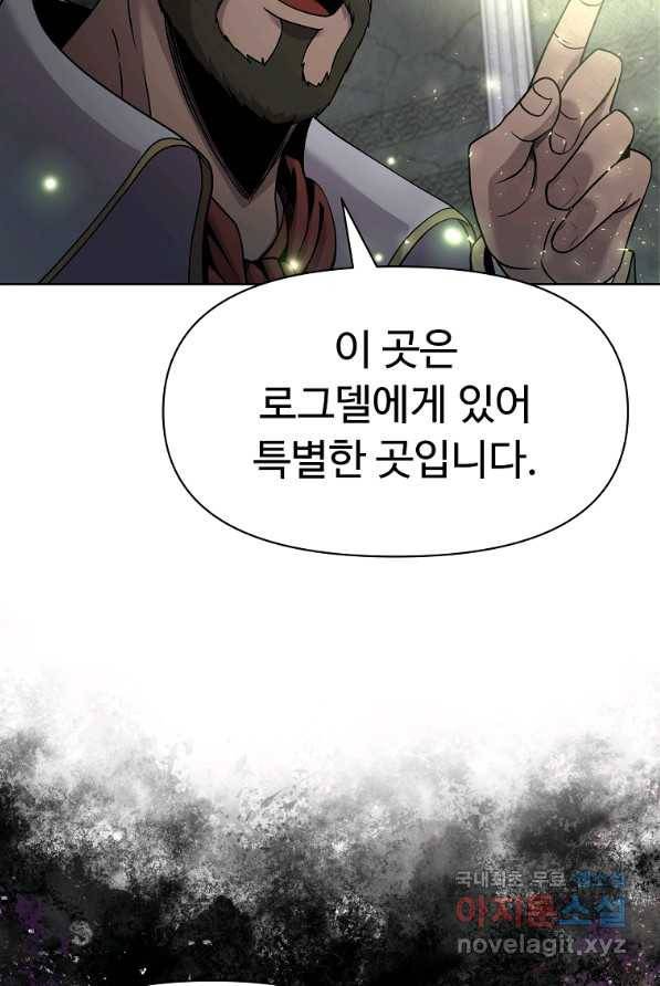 기사가문 망나니는 10클래스 4화 15