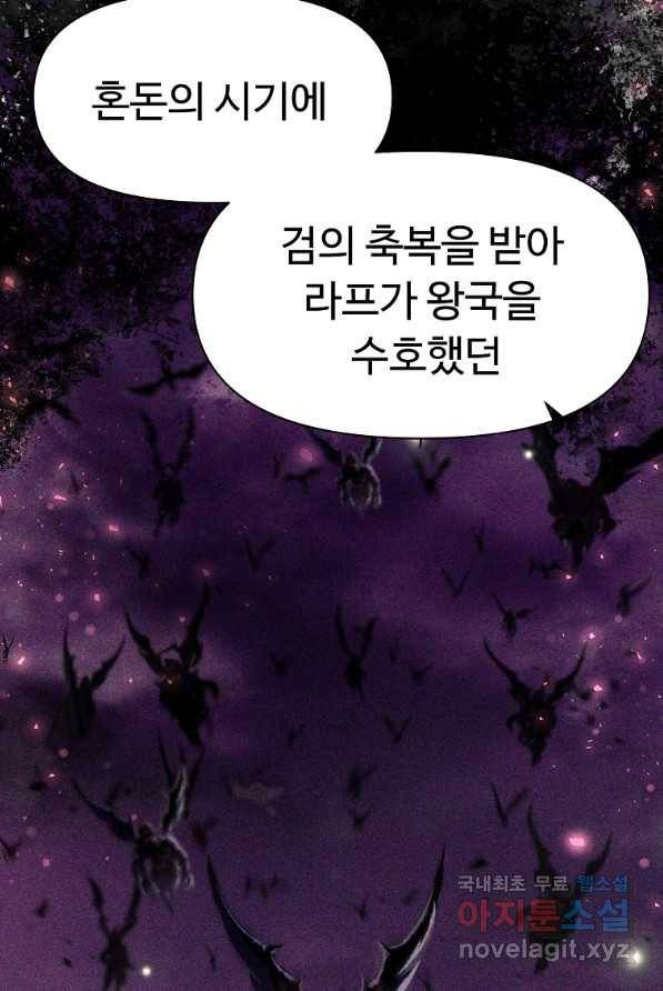 기사가문 망나니는 10클래스 4화 16