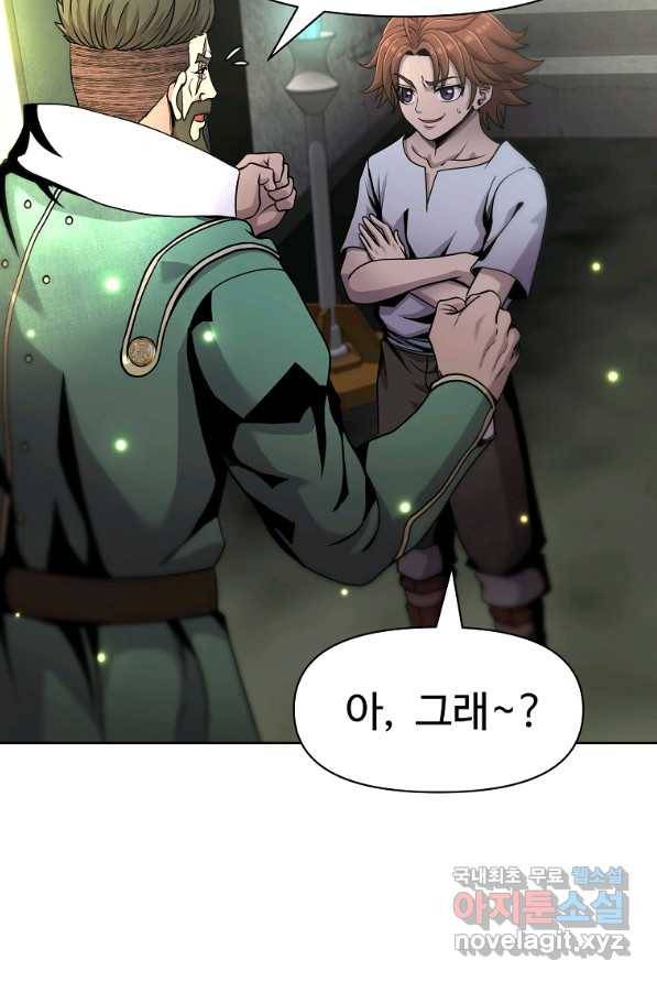 기사가문 망나니는 10클래스 4화 22