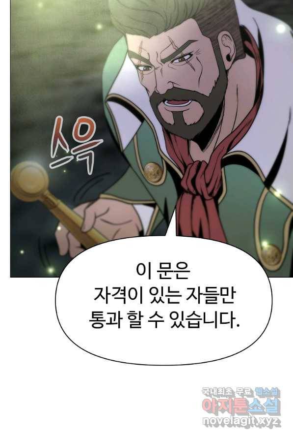 기사가문 망나니는 10클래스 4화 24