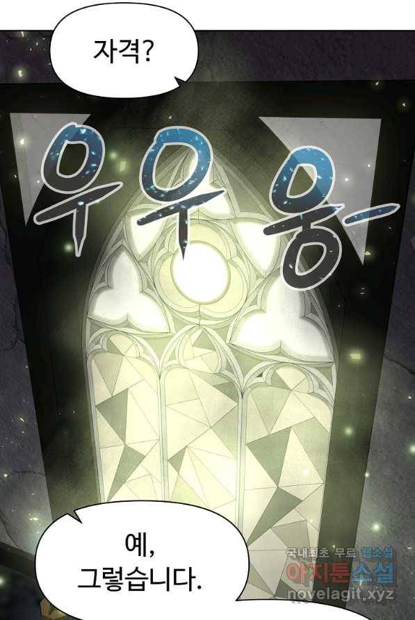 기사가문 망나니는 10클래스 4화 25