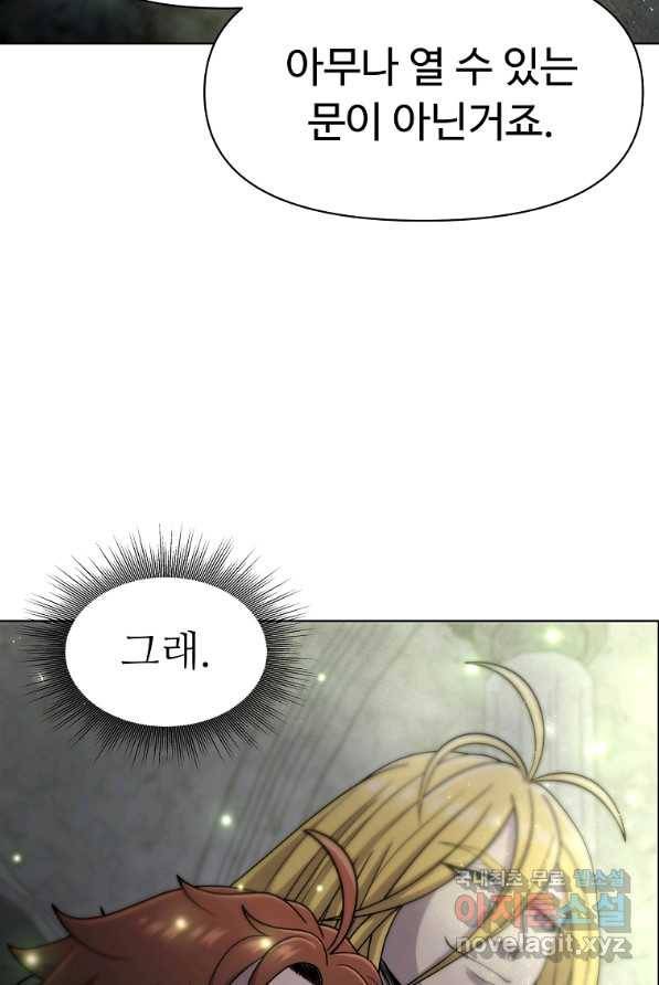 기사가문 망나니는 10클래스 4화 26