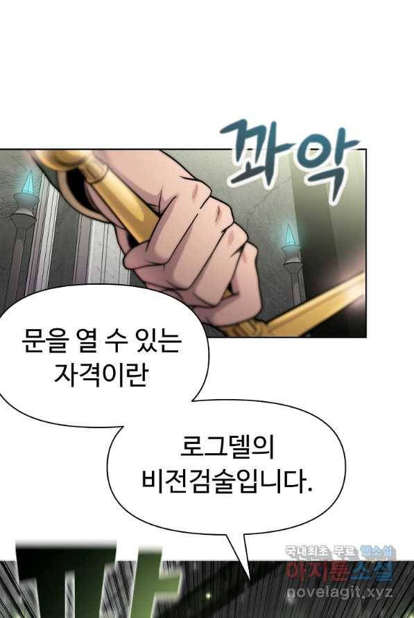 기사가문 망나니는 10클래스 4화 28