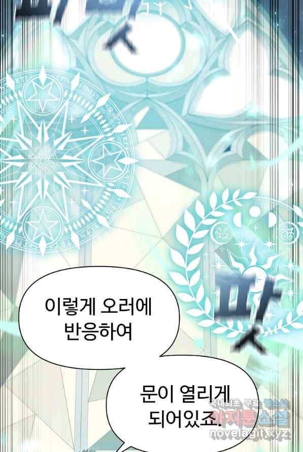 기사가문 망나니는 10클래스 4화 38