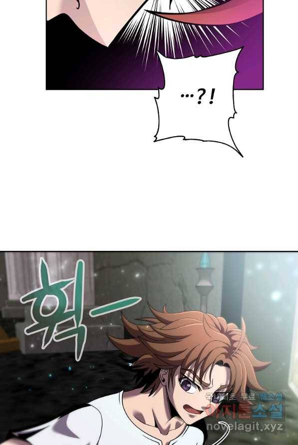 기사가문 망나니는 10클래스 4화 43