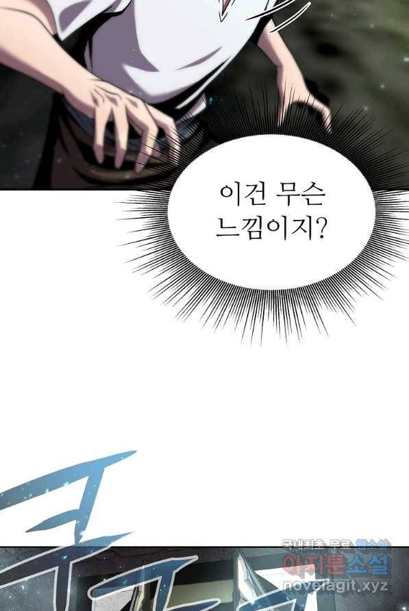 기사가문 망나니는 10클래스 4화 44
