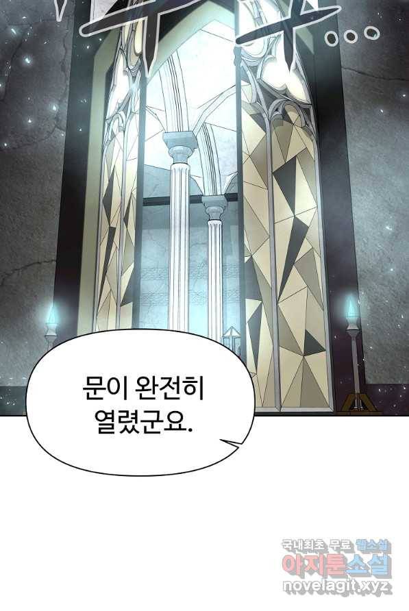 기사가문 망나니는 10클래스 4화 45
