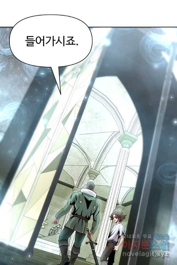 기사가문 망나니는 10클래스 4화 46