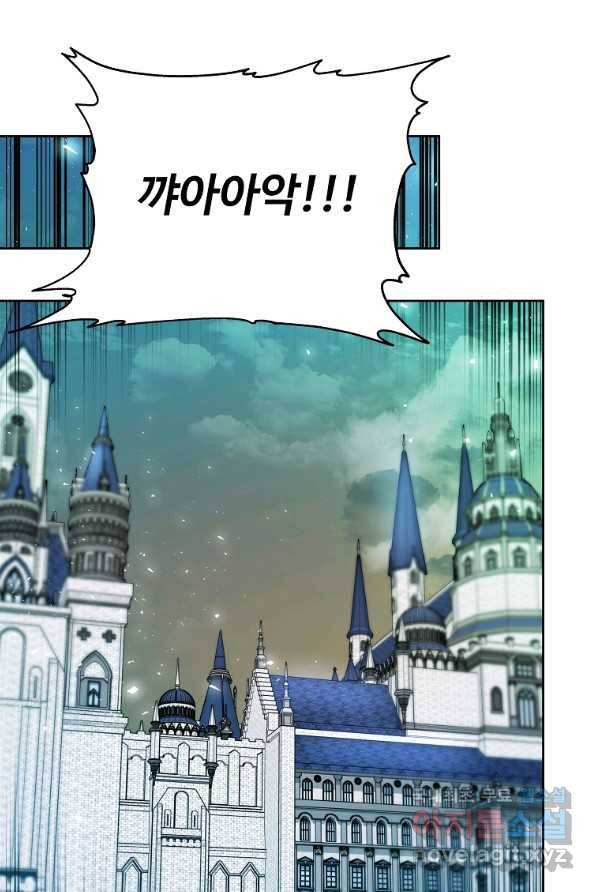 기사가문 망나니는 10클래스 4화 48
