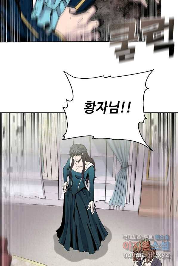 기사가문 망나니는 10클래스 4화 50