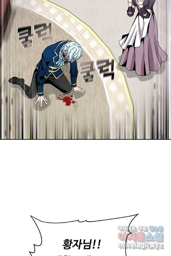 기사가문 망나니는 10클래스 4화 51